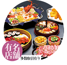 お料理、礼品、寺院の手配