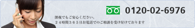 お急ぎの方へ