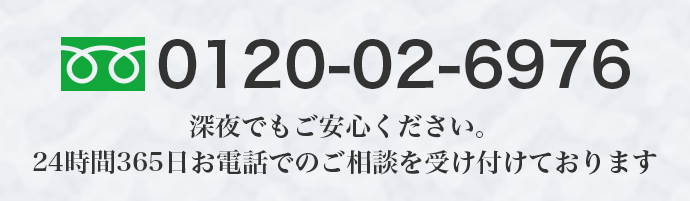 お電話