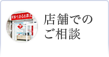 葬儀のご相談は大田区の店舗へ
